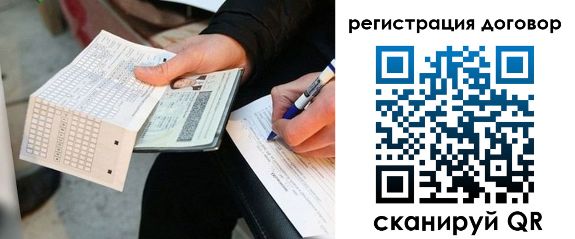 временная регистрация для всех в Уссурийске