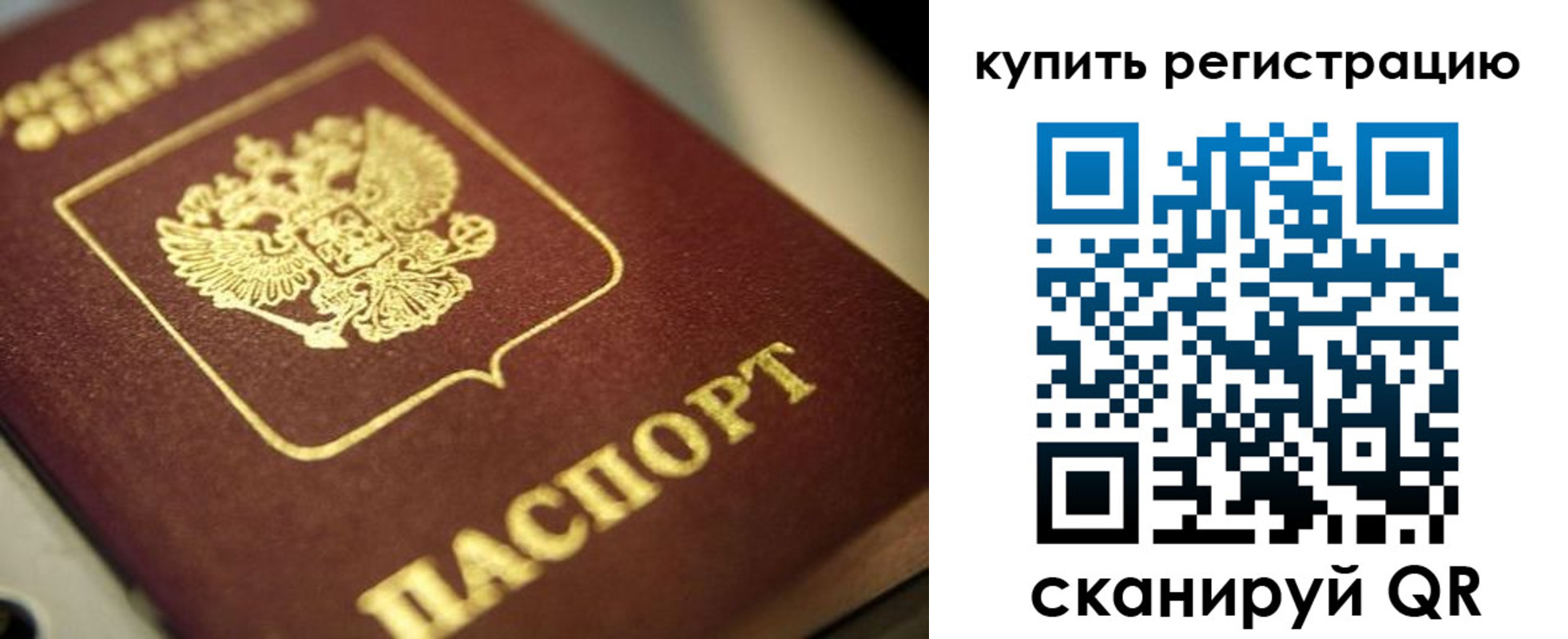 прописка для школы в Уссурийске