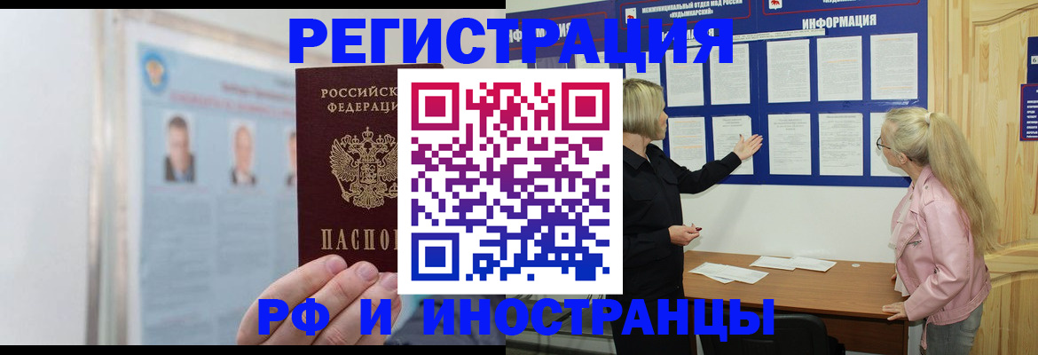 временная регистрация госуслуги в Уссурийске