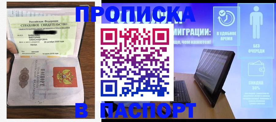 регистрация в Уссурийске