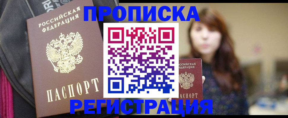 пропишу в квартире в Уссурийске