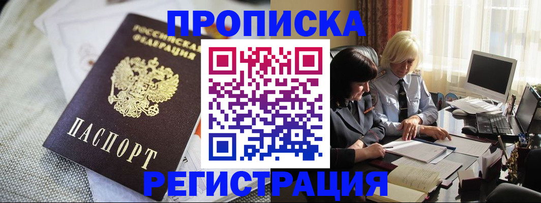найти адрес прописки в Уссурийске